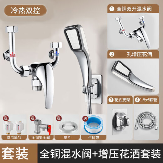 Xinnan water heater bathroom mixing valve shower set hot and cold U-shaped all-copper shower faucet switch nozzle set all-copper 6-piece set picture one
