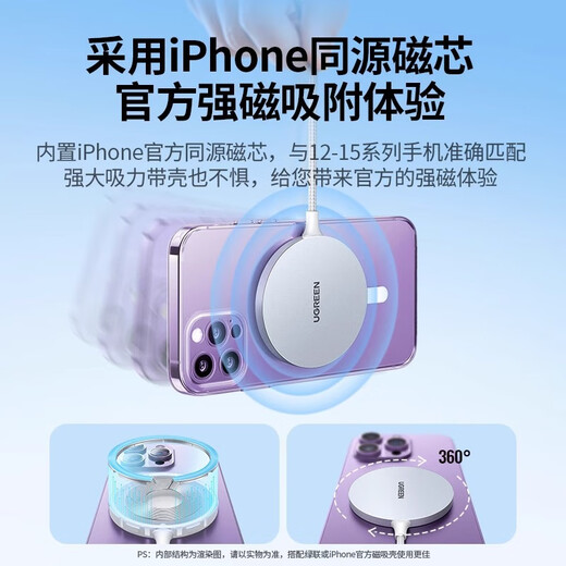绿联（UGREEN）绿联magsafe适用于苹果15无线充电器iPhone14ProMa 适用于苹果12-14-星光银（15673可订