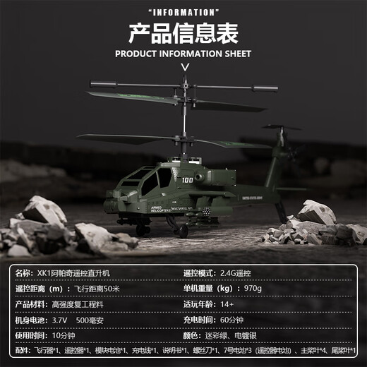 Épée pointant vers le ciel étoilé avion télécommandé hélicoptère armé Apache jouet télécommandé garçon 3-6 ans enfants drone cadeau argent galvanisé autonomie de la batterie paquet deux piles