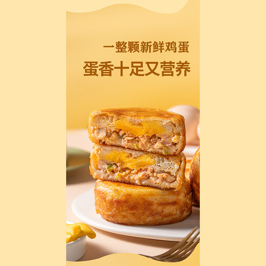 悦味纪 鲜肉鸡蛋汉堡520g 4只 肉饼馅饼 空气炸锅半成品学生早餐速食