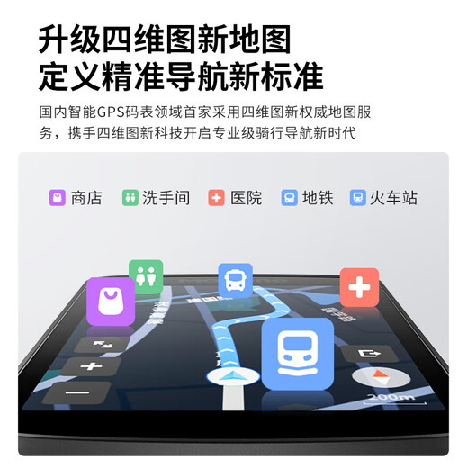 迈金（Magene）C706智能码表GPS触控彩屏导航表山地公路自行车骑行里程赛段爬坡