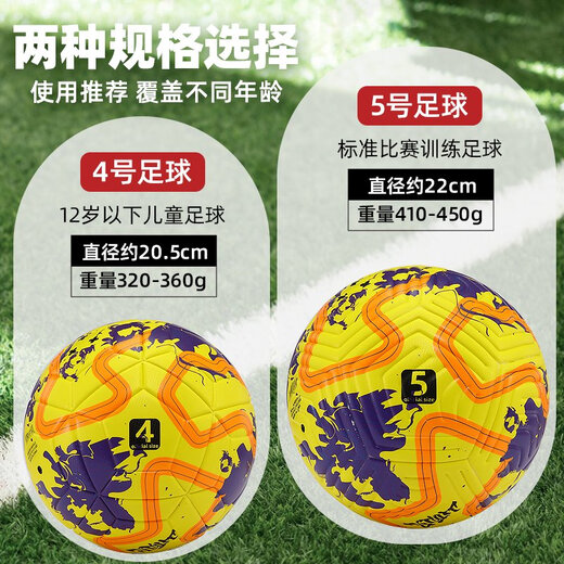 PU真皮脚感4号儿童小学生足球比赛标准5号中考训练足球 浅灰色 5009 5号球(正规11人制用)