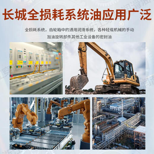 Great Wall Total Loss System Machinery Oil L-AN32 46 No. 68 Lubricating Oil Oil Barrel Great Wall L-AN 46 Total Loss System Oil (Mechanical Oil) Net 2