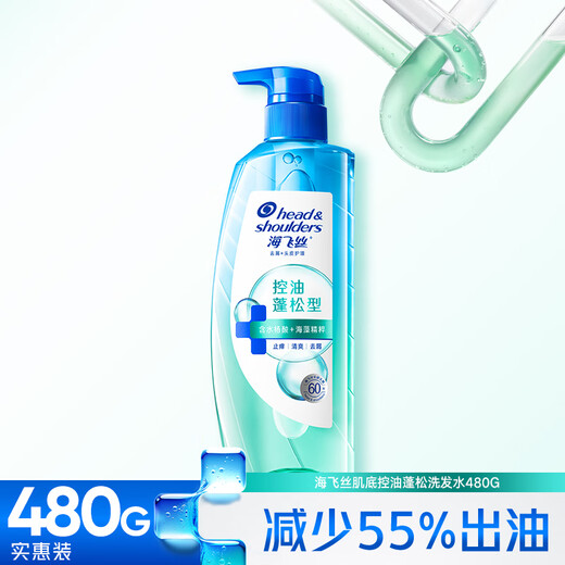 Haifeis Kopfhaut Muskelboden Ölkontrolle Flauschiger Shampoo 480g Anti-Dandruff-Männer und Frauen Salicylsäure Shampoo Shampoo Ölkontrolle Flasche