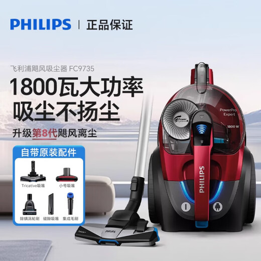 Aspiradora de Philips (Philips) para el hogar High Suction FC9735 Alfombra con cable de alta potencia ácaros mudos y depilación de perros 8632 productos de cola FC9735/Estándar oficial + malla de filtro + algodón de filtro [con su propio pincel de extracción]