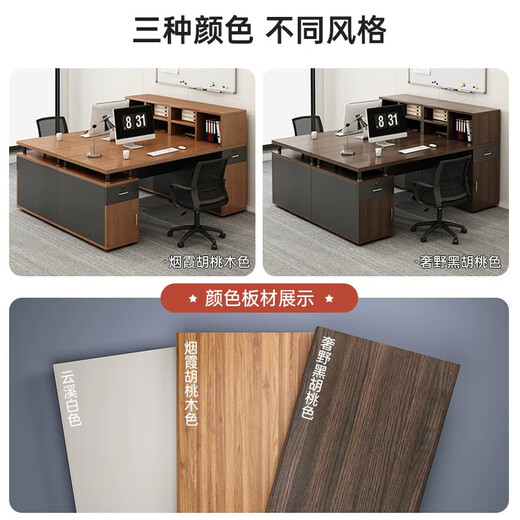 Office desk and chair combination, simple and modern boss desk, office staff, single and double computer desks facing each other, main picture, double model, hazy walnut color