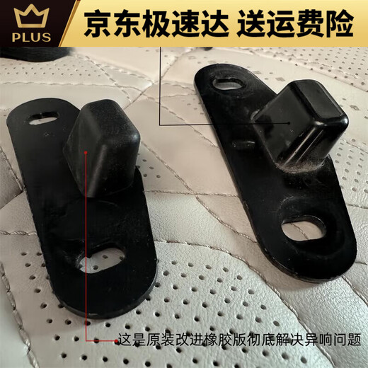 Lusbuick GL8 Fathead Fish 652 Middle Door Anti-Irradiation Guide Block 25SES653 Electric Door Removal Noise Reduction Avia/Xinlu Zun/ES/28T/653T Set