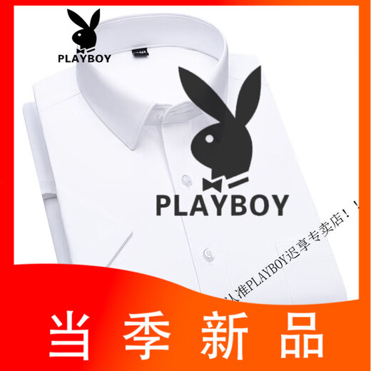 Playboy (Playboy) Summer White Seda White Silk Camisa de manga corta Papá delgado de rayas de edad de edad para hombres Casco Formal sin camisa de hierro DX6624 44