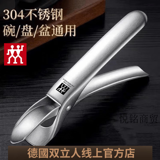 Zwilling (ZWILLING) Germany imported 304 stainless steel anti-scalding clip multi-functional bowl clip kitchen clip plate clip steaming bowl clip original 316 anti-scalding clip 1