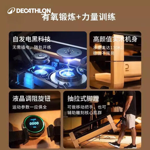 Decathlon (DECATHLON) multifunctional intelligent wooden folding spontaneous electromagnetic resistance silent rowing machine home dumbbell bench crunch 4953215