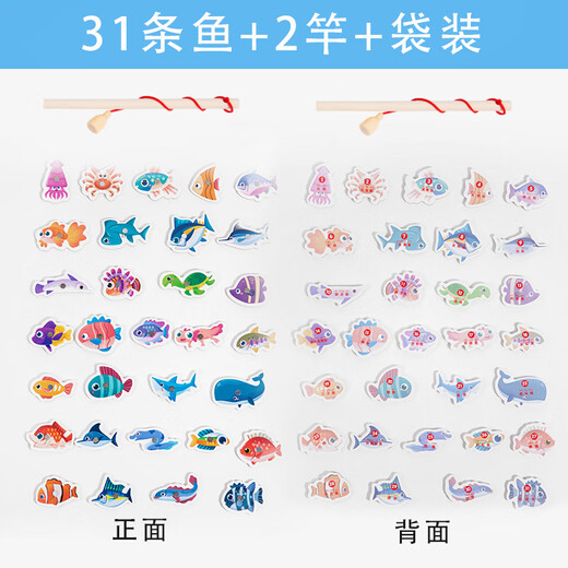 Shantou Lincun magnetic fishing toy for children aged 1 to 3 years old, brain development educational toy for baby two and a half years old, double-sided A type - 31 fish + 2 rods + scene picture + color box