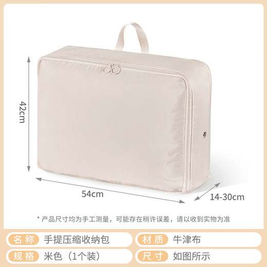 Jinghui Sichuang down jacket storage bag travel portable suitcase compressible quilt bag clothing organizing bag