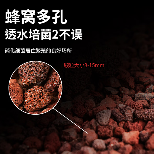 Jinyate red volcanic stone flower fish tank bottom sand succulent orchid Phalaenopsis special paving stone aquarium landscaping 2.5KG