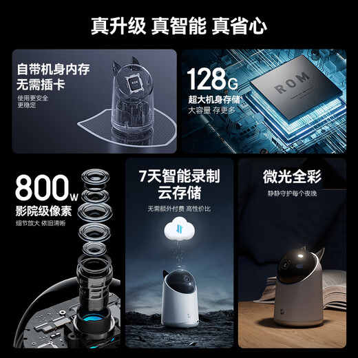 Haipin 800W-Kamera für heimische Verwendung 4K Ultrahöge Definition in Indoor Mobiltelefon Remote Wireless Monitor 360-Grad Keine blinden Flecken mit Nachtsicht Panoramic Voice Free Cloud Service State Subvention