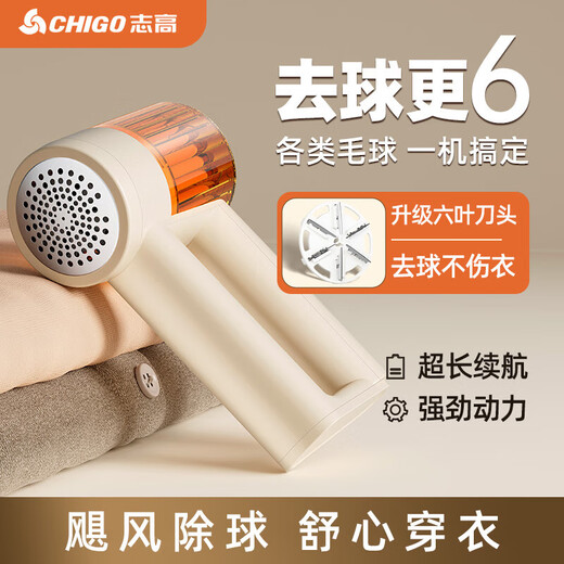 Chigo hair ball trimmer, clothes pilling trimmer, rechargeable hair shaver, home use that does not damage clothes, shaves and suction ball machine, electric ball removal, shaving and cleaning artifact, digital display rechargeable model