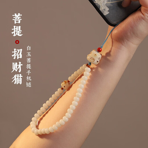 Lu Shanwu White Jade Bodhi Root Phone Mobile Phone Lanyard Migne Burcoal Burning Huge Cat Phale Mobile Chaîne Pendentif Pendre Corde à poigne