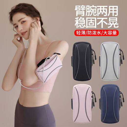 Complete running cell phone bag, arm bag, men's and women's special fitness equipment wrist strap, waterproof storage artifact arm cover, classic black, upgraded version 6.8 inches, light and breathable