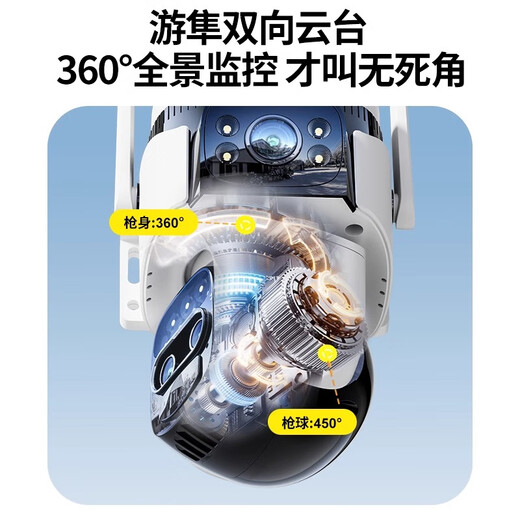 途强太阳能摄像头监控室外无电无网高清无线wifi手机远程360度自动旋转户外全景防水免插电4G