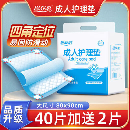 册鸽成人护理垫尿不湿老人专用尿垫隔尿垫一次性大号加厚姨妈垫产妇垫 80X12040片加厚款