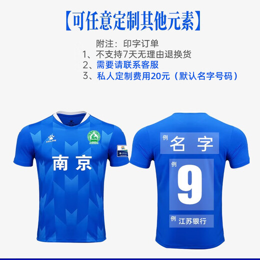 Jiangsu Provincial Urban Football League Nanjing Home Fan Top 'Sui Chao' offizieller Carlmei Custom Football Anzug Kurzarm T -Shirt Herren- und Frauen -Trikot Nanjing Home - Top Only L.