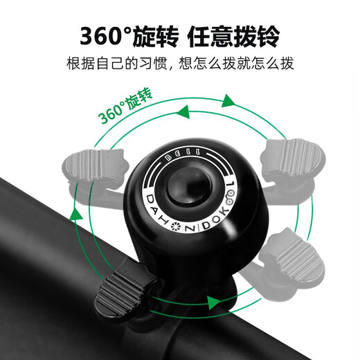 DAHON folding bicycle bell retro road bike mountain bike horn P8K3d5 modified accessories universal equipment black