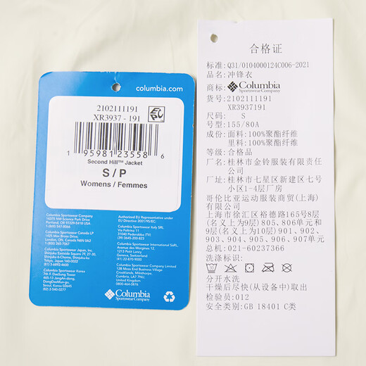 哥伦比亚哥伦比亚户外秋冬新品女子休闲时尚夹克外套防水冲锋衣XR3937 XR3937191/白色 S/155/80A