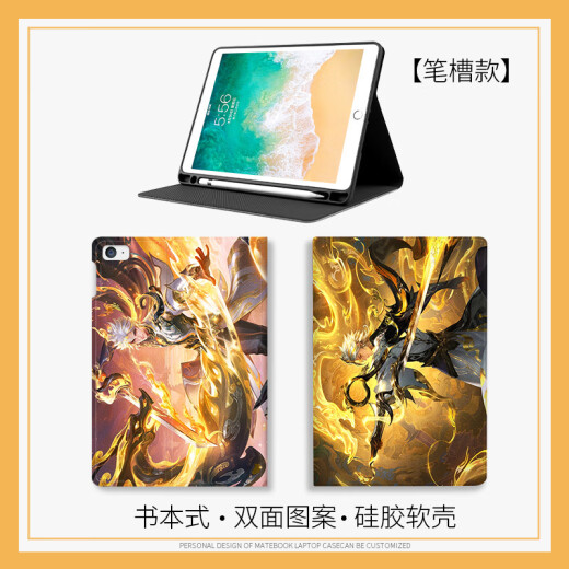 尚天动漫二次元适用小米7平板6pro王者荣耀曜保护套oppo/vivo保护壳11英寸联想小新pad11红米Redmipad1 N12805曜三折式笔槽款 联想拯救者Y700 2024款