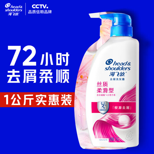 Haifei Silk Anti-dandruff Shampoo Men and Women's Silk Smooth 1KG Shampoo Shampoo Soft OCC