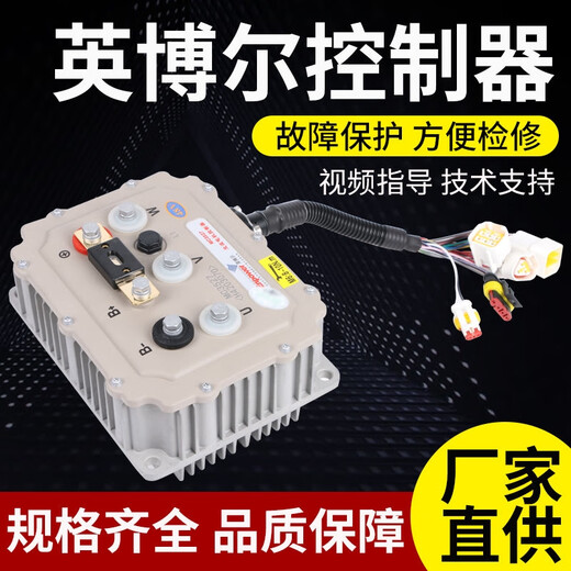 丽田电动车大功率专用可调英博尔控制器电动三轮车四轮车MC3526 60v3527   4kw