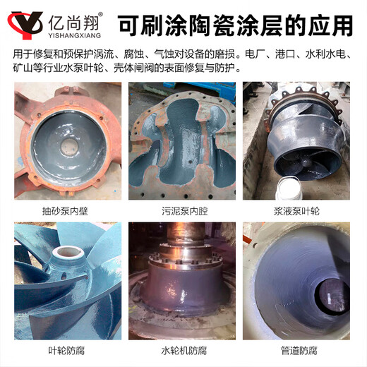 Wear-resistant ceramic coating repair agent silicon carbide anti-corrosion slurry pump pipeline corrosion protection customized blue 7256*10kg