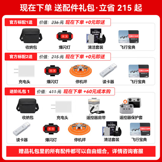 DJI (DJI) DJI Flip drone DJI Flip Handheld Take-off 4K Flying Camera Aerial Photography Drone Beginner Drone Mini Portable Follow-up Small Vlog Flip Fly Set (with Screen Remote Control) 128G Memory Card (70 Yuan) 2 years of free exchange (70
