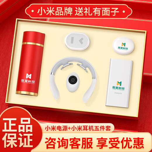 家之禮公司年会伴手礼高端轻奢商务礼品定制实用送客户员工活动纪念奖品 金-磨砂杯+mi电源耳机-四件套
