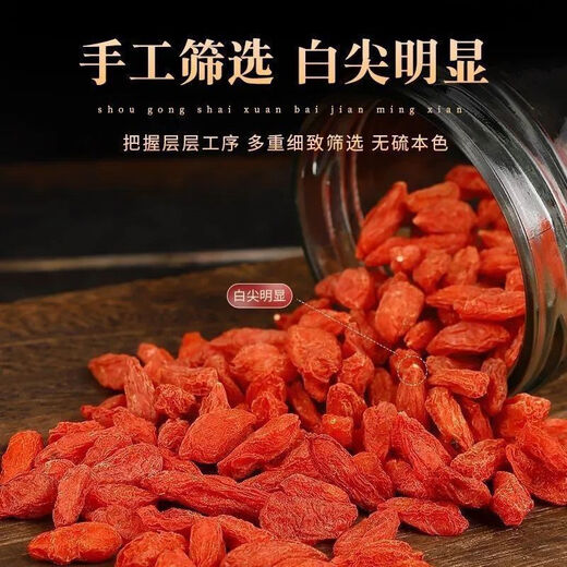 北京同仁堂宁夏正宗头茬新货特级枸杞子500g中宁免洗红苟构纪干拘杞子茶包邮 10g（体验装）
