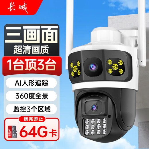 Great Wall Home AI Camina Móvil Móvil Monitor remoto 360 grados Sin ángulo muerto con visión nocturna Wireless Outdoor Alta definición Wifi Rural Familia impermeable al aire libre
