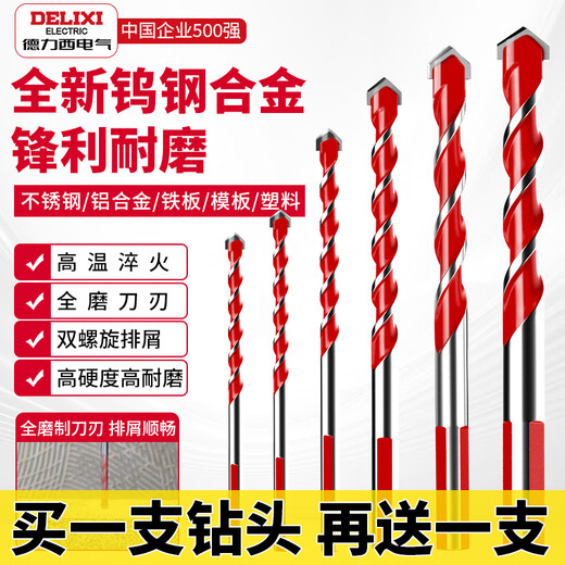 DELIXI ELECTRIC Tile Drill Bit Overlord Drill Perforation Drill Bit Alloy Concrete Electric Screwdriver Bit Set Wind Batch Hand Electric Drill Bit Upgraded Overlord Drill 6+8 Two Pairs + Gloves