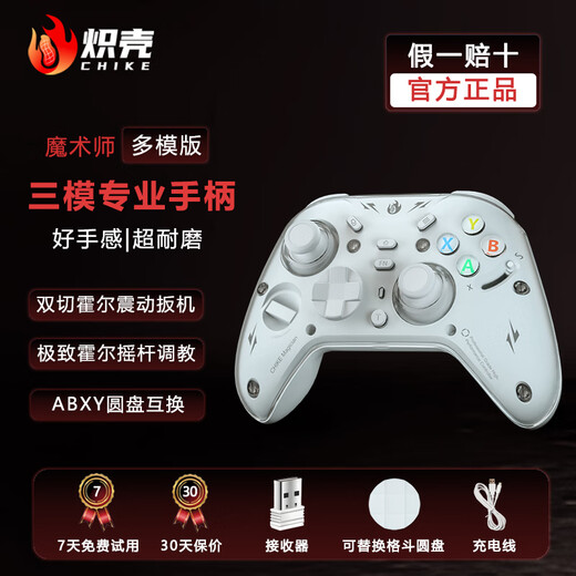 Blazing Shell Magician Game Controller Three-mode Steam Black Myth Switch2 Pokémon ZA Macro Programming Continuous White Controller