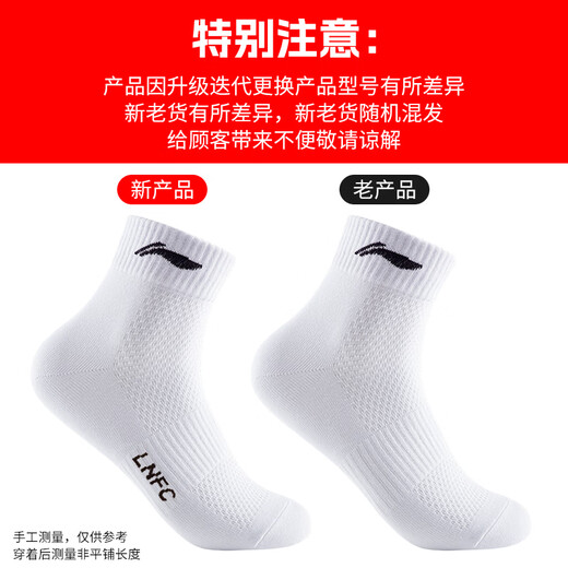 Li Ning (LI-NING) socks men's sports socks (3 pairs) running basketball socks sweat-absorbent and anti-falling breathable casual men's and women's life socks