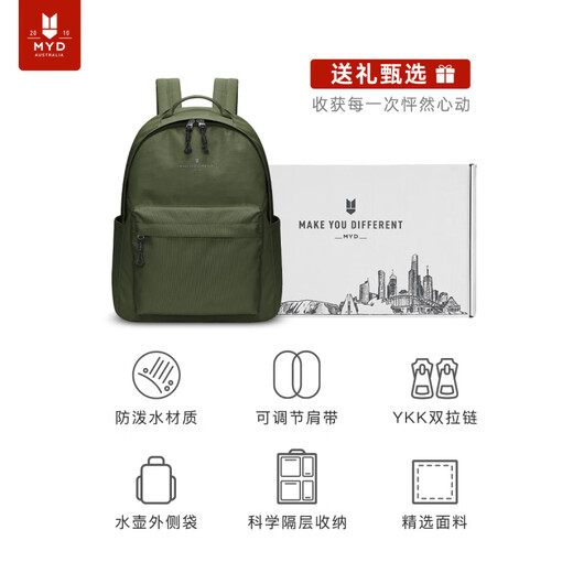 MYD背包女士双肩旅行轻便女旅游书包初中女生大学生设计感小众大容量 芒果