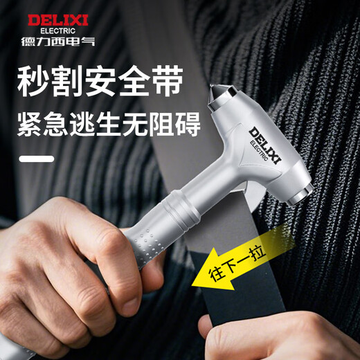 DELIXI ELECTRIC Safety Hammer Window Breaking Vehicle Mounted Window Breaking Hammer Emergency Rescue Built-in Cutter Escape Lifesaving Hammer Multi-Function Flagship Metal Silver Window Breaking Hammer