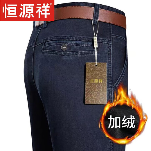 Hengyuanxiang Brand Jeans Hersteller Herbst und Winter mittleren Alters und ältere Menschen hohe Taille lose elastische Straße Hose Casual Hosen Männer BB-3892-Shenlan 38
