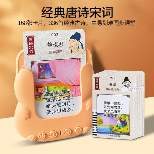 Shantoulin Village New Style Card Katze Frühschulmaschine Kinder -Toy Card Insertion Machine Tang Poesie und Songtexte Lernmaschine Bilinguale Erleuchtung Frühschulmaschine Orange Standing Katze + Ancient Poesie 336 Inhalt + Chinesisch und Englisch