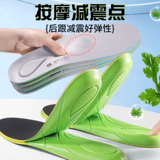 迈高乐防臭3代艾草夏季防臭专用鞋垫 加厚舒适久站不痛军训不臭脚 灰色-2双装 35