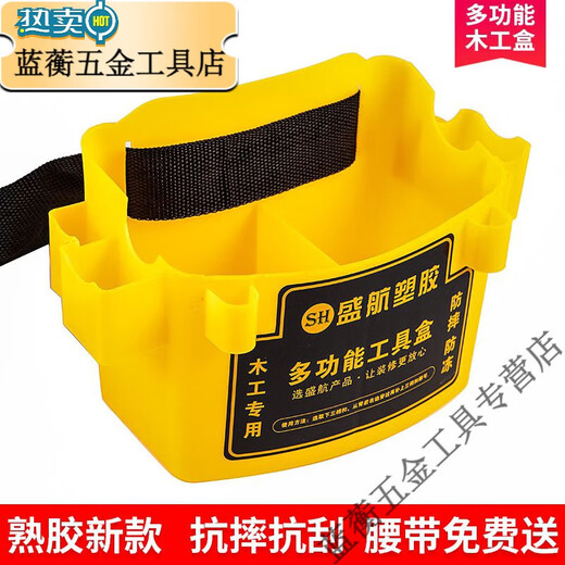 MieLanat multifunctional tool box carpenter outer frame decoration steel tooling parts nails plastic carpentry box nail bucket waist bag box red carpentry box large (with compartments) comes with a belt