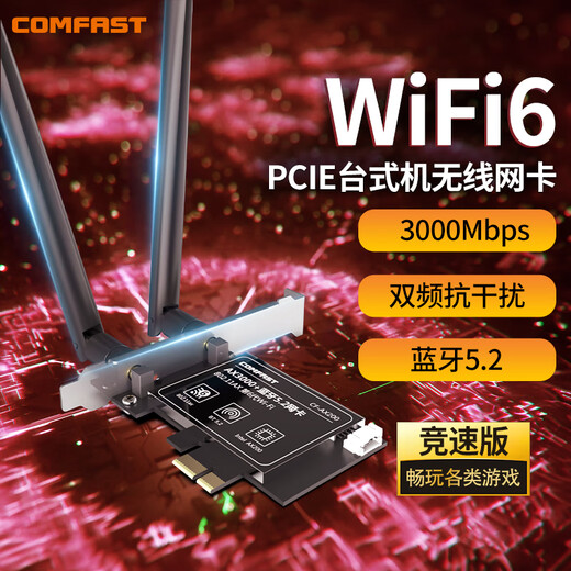 COMFAST CF-AX90 WiFi6 gaming e-sports PCI-E network card 900M dual-band high-power pcie wireless network card desktop WiFi receiver Bluetooth 5.4 3000M AX200 racing model