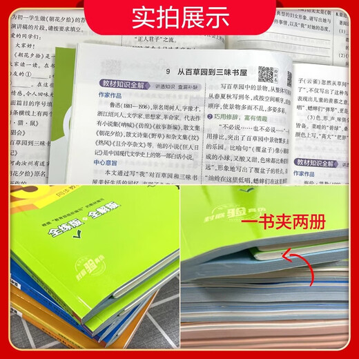 Examen d'entrée au lycée de cinq ans Simulation de trois ans en septième année Première volume deuxième junior lycée mathématiques anglais chinois physique politique histoire géographie biologie version des gens