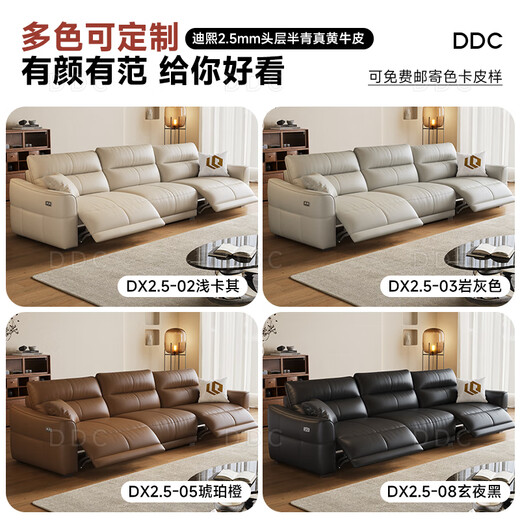 DDC真皮电动沙发客厅多功能零靠墙太空舱头层牛皮直排沙发 9202z-25