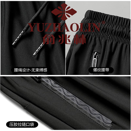 Yu Zhaolin [High-End Ice Seide] 2025 Sommerhosen für Herren Sommer Dünne Sports Casual Hosen Elastische Schnellrockshosen Schwarzes Bündel + Graubündel 2xl [130-150jin [Jin entspricht 0,5 kg]]
