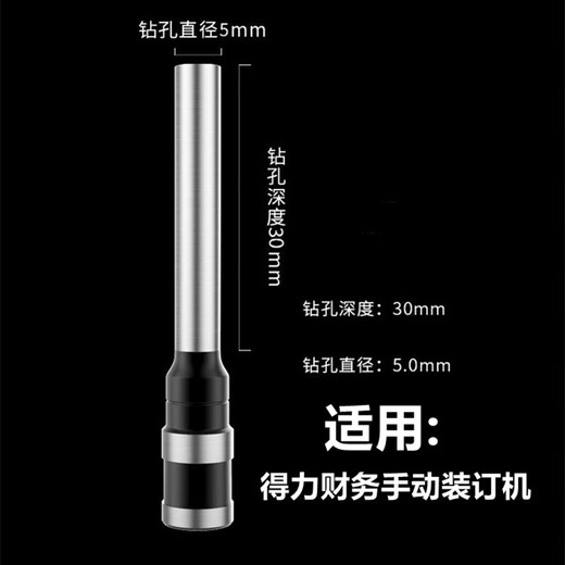 Ni Zhier Custom Binding Machine Drill Bit Deli 33667 33015 3888 33669S 3878S Bohrmaschine Bohrmesser Bohrloch 3888 Bohrbohrmaschine*1