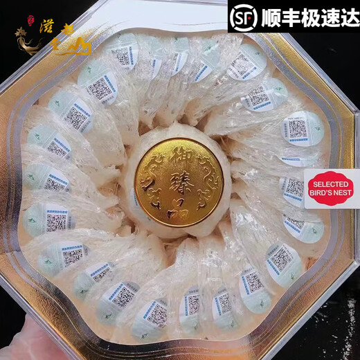 滋都堂正品燕窝大疏盏 孕妇营养8A6A品质干盏大燕条干货三角盏自用礼盒 10A大盏条 足干50克