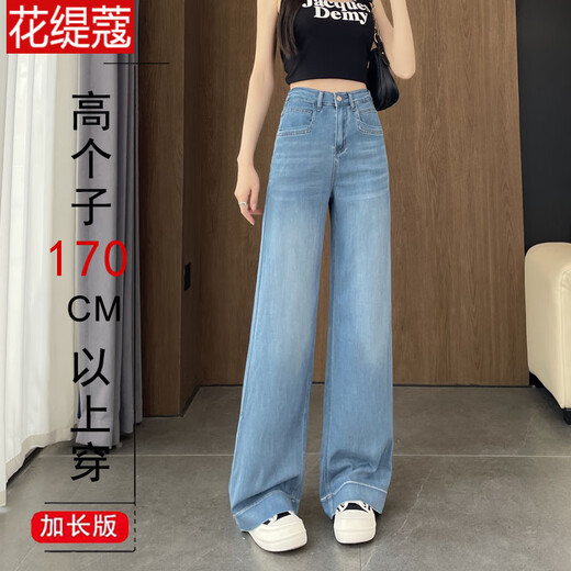 Huatiko étendu de haut jeans larges à jambes larges pour les femmes 2025 Été mince 175 Haute taille lâche pantalon en forme de sol [Version étendue] Bleu foncé 9923-8 mince 26 [85-95jin [Jin est égal à 0,5 kg]]]